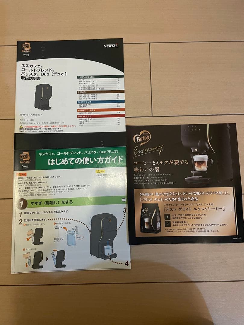 【未使用】ネスカフェ ゴールドブレンド バリスタ デュオ