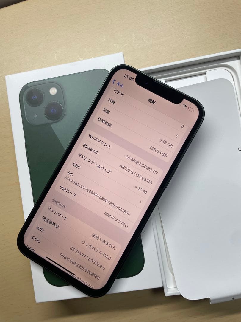 iPhone13 256GB SIMフリー　バッテリー最大容量100% 割れなし