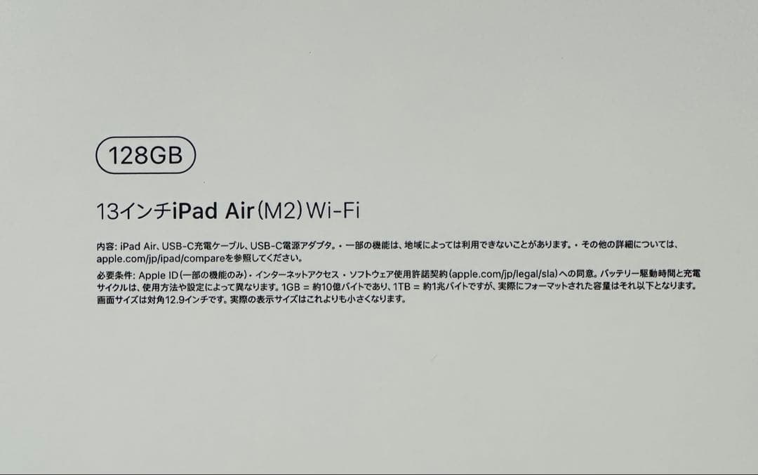 iPad Air M2 13インチ 128GB Wi-FiモデルMV273J/A