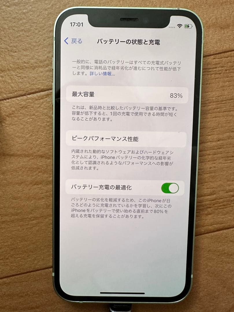 iPhone 12 mini グリーン 64GB