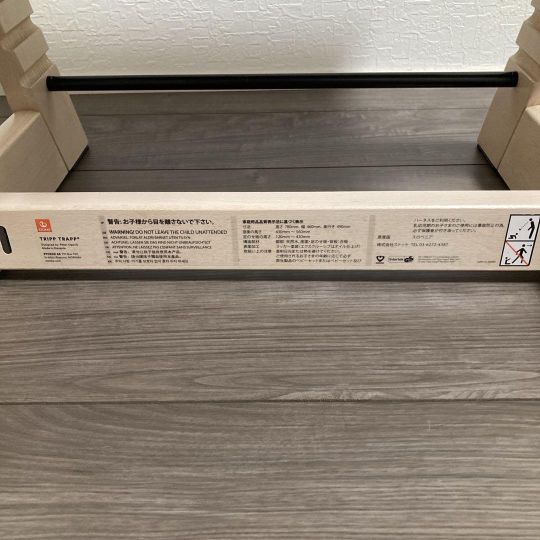 ぽめらにあん様希望価格 美品トリップトラップ STOKKE ホワイトウォッシュ