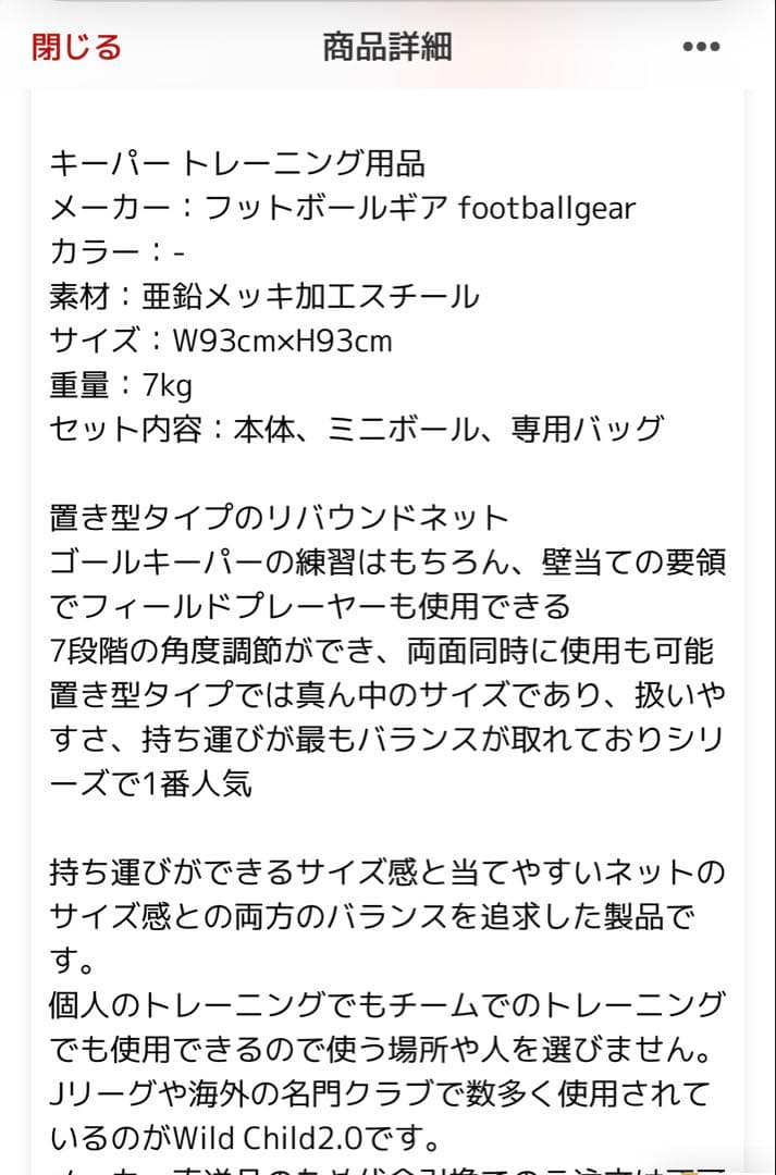 未開封！クレイジーキャッチワイルドチャイルドクラシック