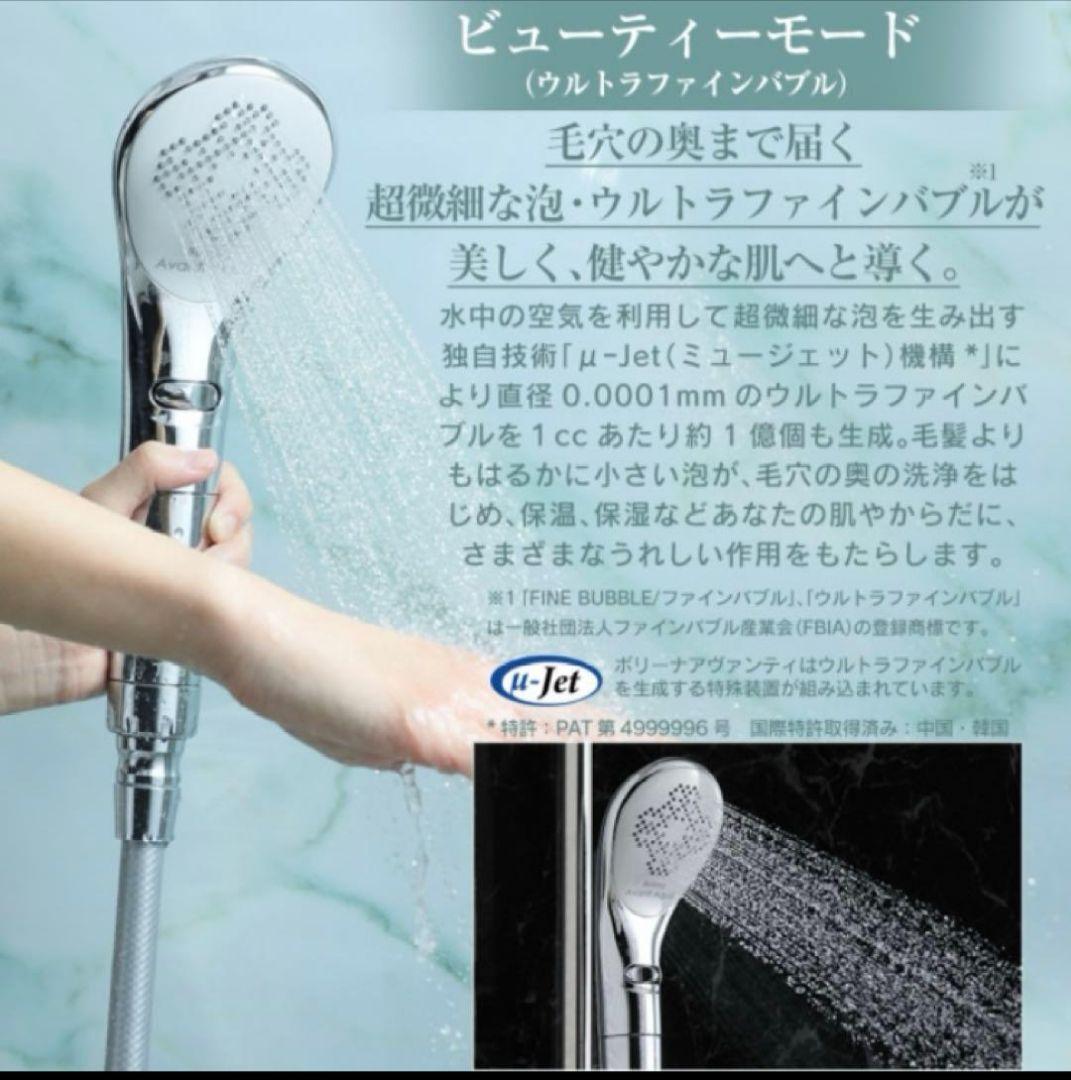 田中金属製作所 ボリーナアヴァンティアクア TK-7230 シャワーヘッド