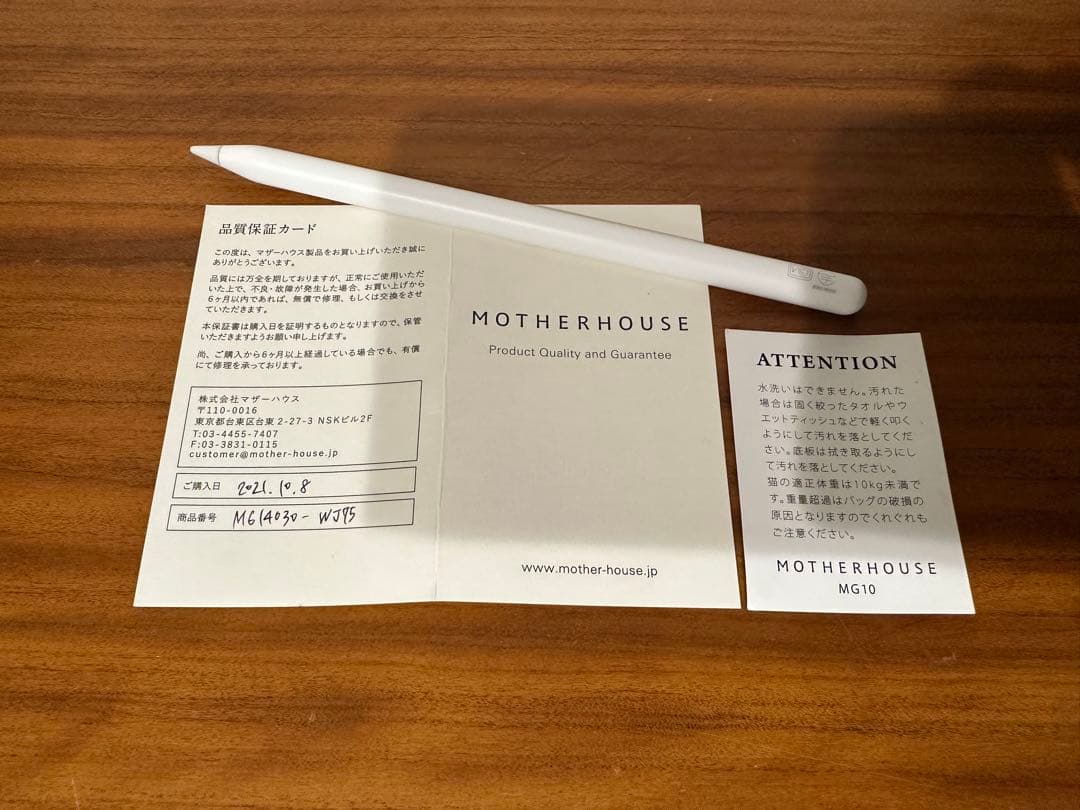 【貴重な廃盤品】MOTHER HOUSEペット用キャリーバッグ