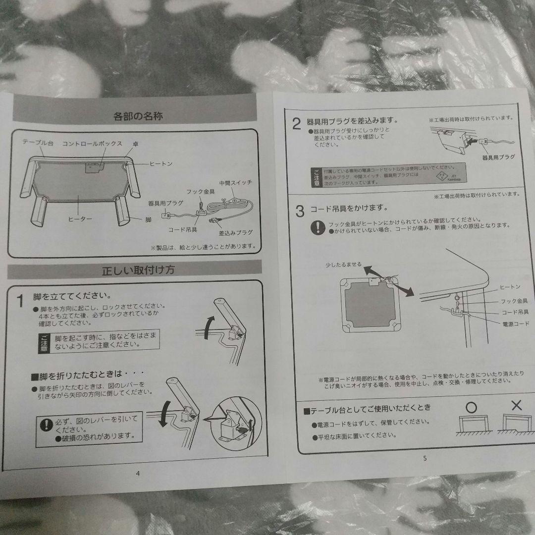 こたつセット