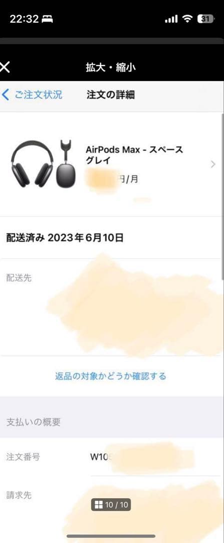 Apple AirPodsMax ハードケース付