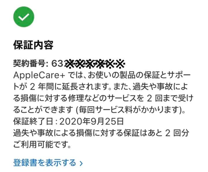みいな
