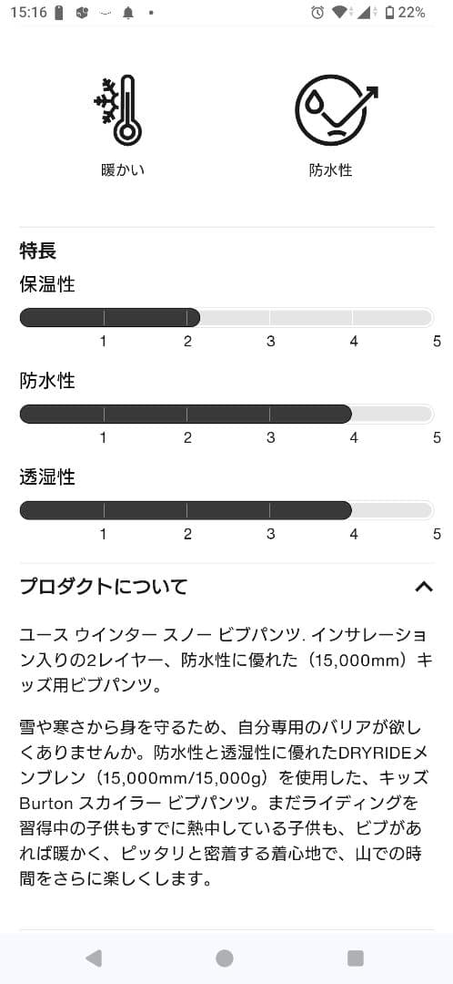 BURTON　キッズ　ビブパンツ　150~160 ＸＬ