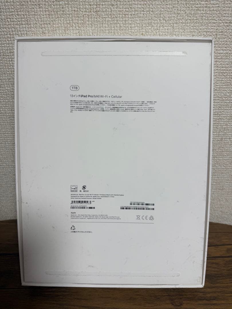 iPad Pro 13インチ M4 1TB セルラーモデル SIMフリー