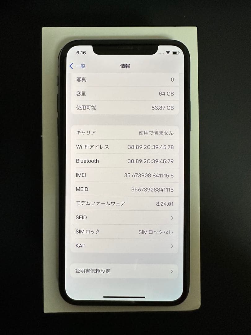 Apple iPhone X スペースグレー