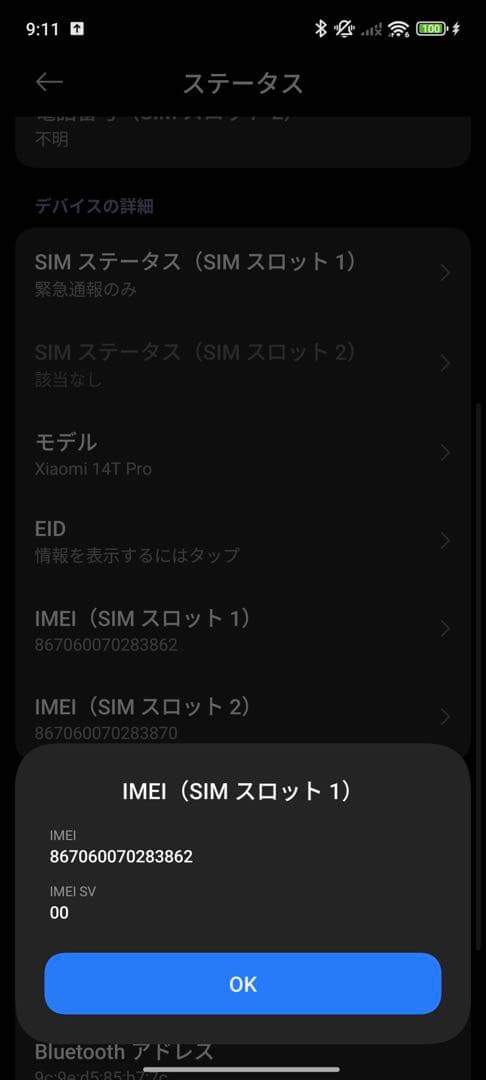 Xiaomi14T Pro SIMフリー チタングレー256GB オマケ有 美品