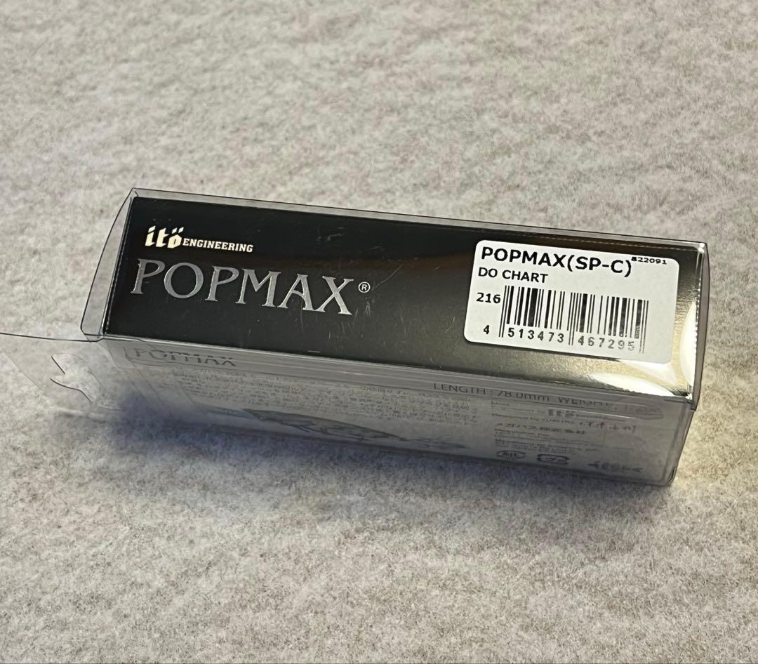 POPMAX SP-C 【DO CHART】