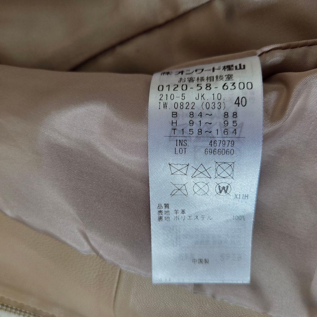 21年モデル 美品 23区 ラムレザー ノーカラージャケット 40 L ベージュ