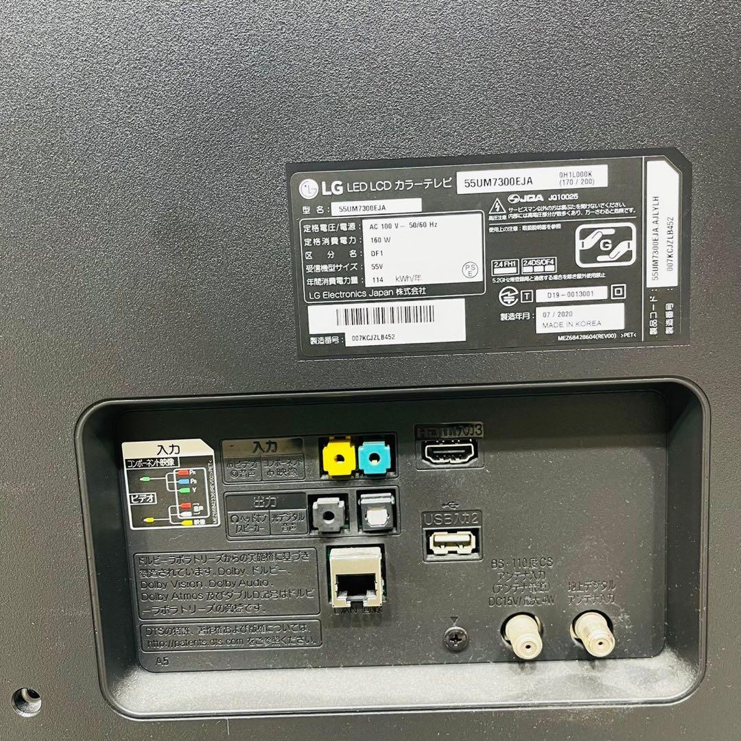 ♦️LG a3088 液晶テレビ 55V 2020年製 1♦️