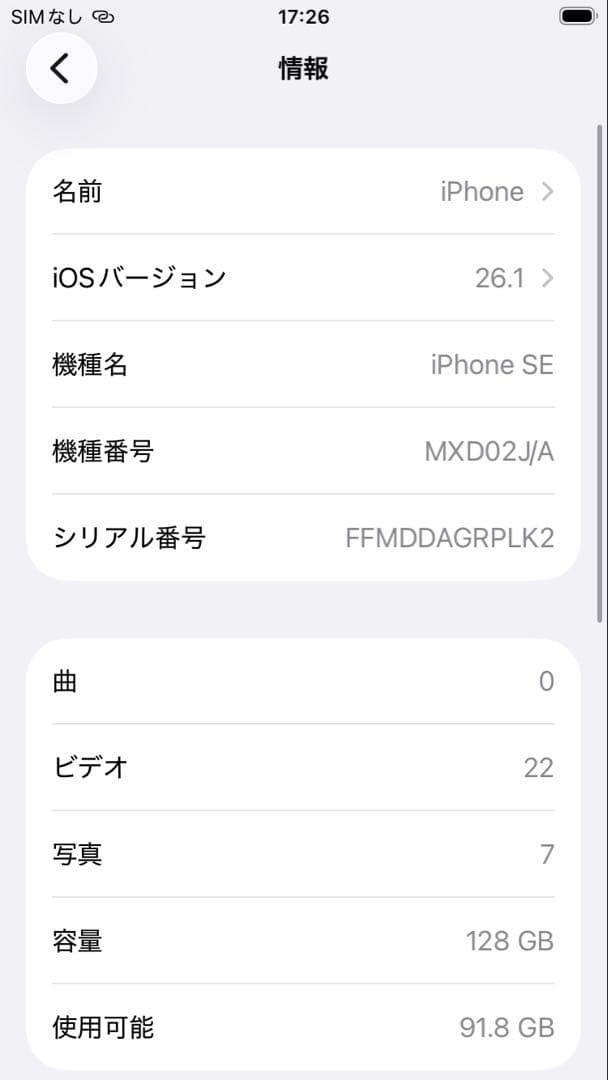 iPhone SE (第2世代) 128GB バッテリー100% simフリー