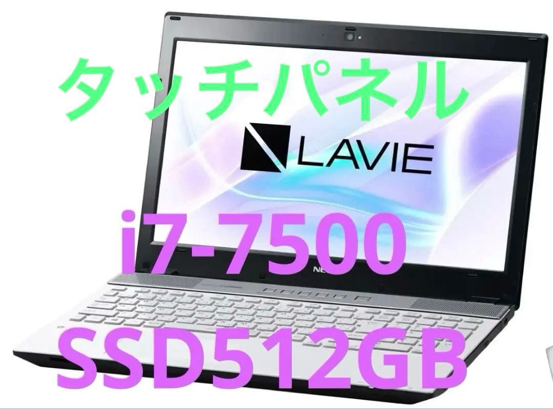 【SSDメモリーなし】LAVIE PC-NS750HAW タッチパネル i7