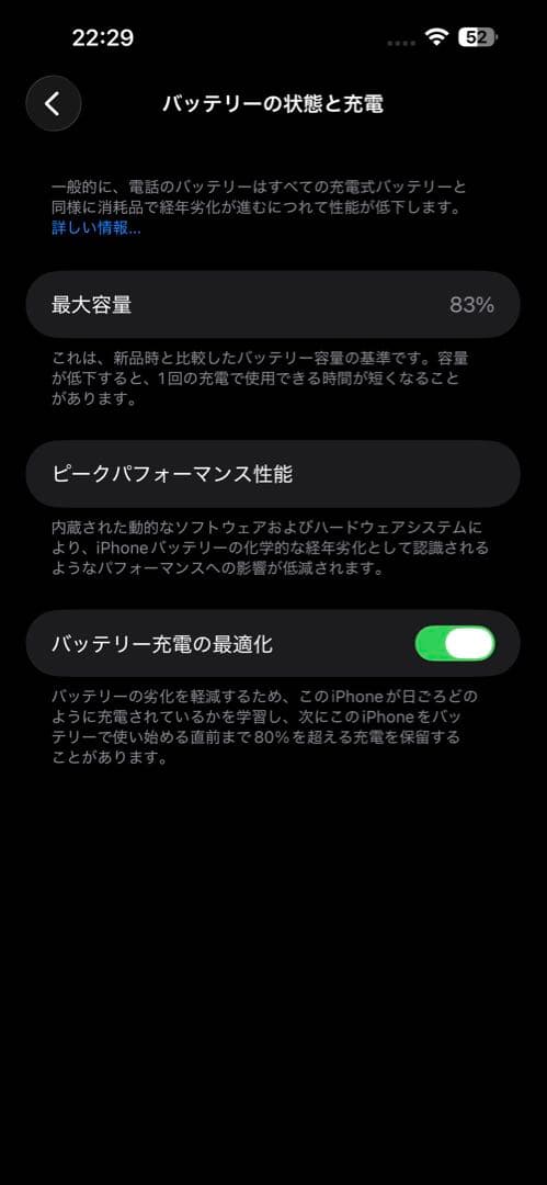 超美品: iPhone 14 Pro Max Gold 512GB