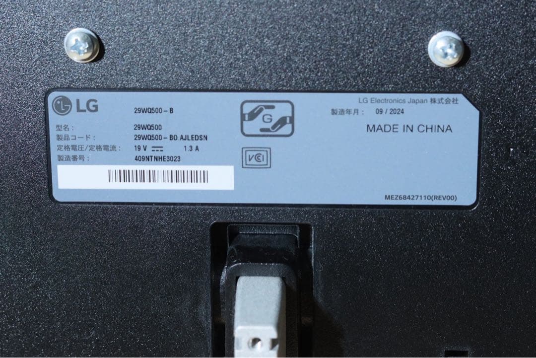LG モニターディスプレイ　29WQ500