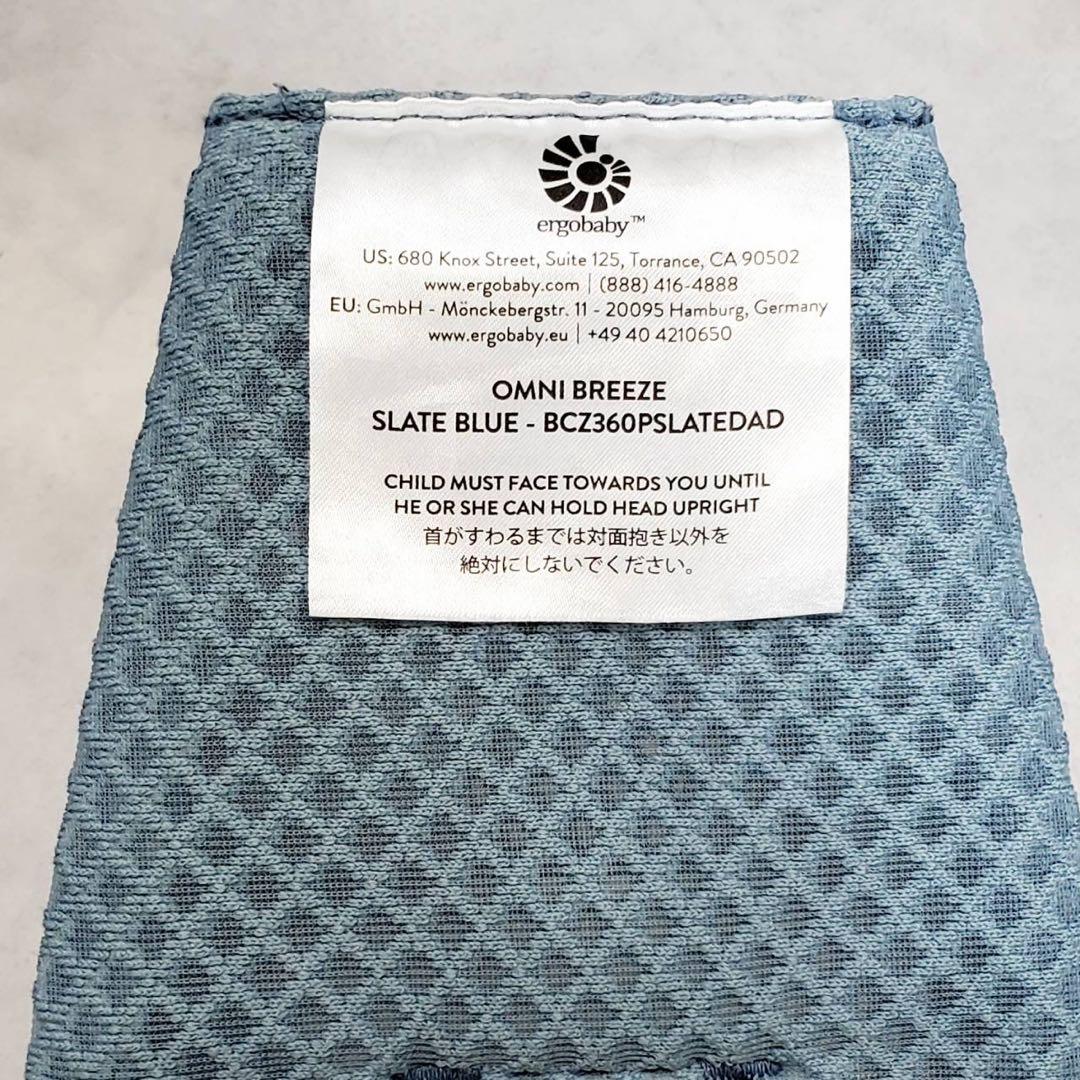 エルゴベビー Ergobaby オムニブリーズ Omnibreeze ブルー