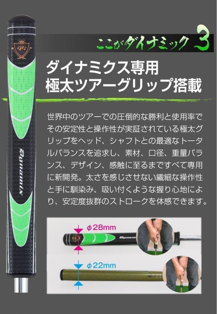 【新品】ピン オデッセイ より入る極太グリップと大型ヘッド ダイナミクス パター