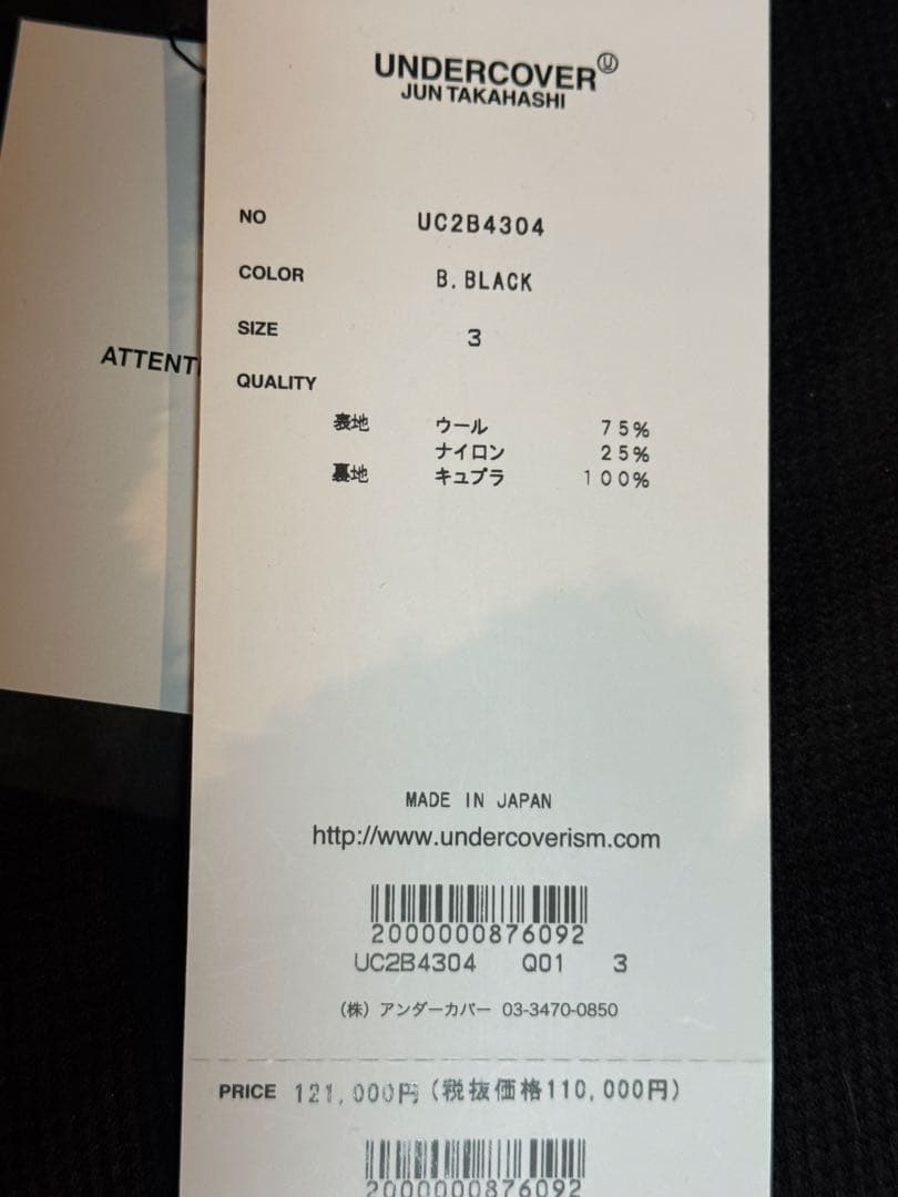 【希少】UNDERCOVER UC2B4304 ダッフルコート サイズ3