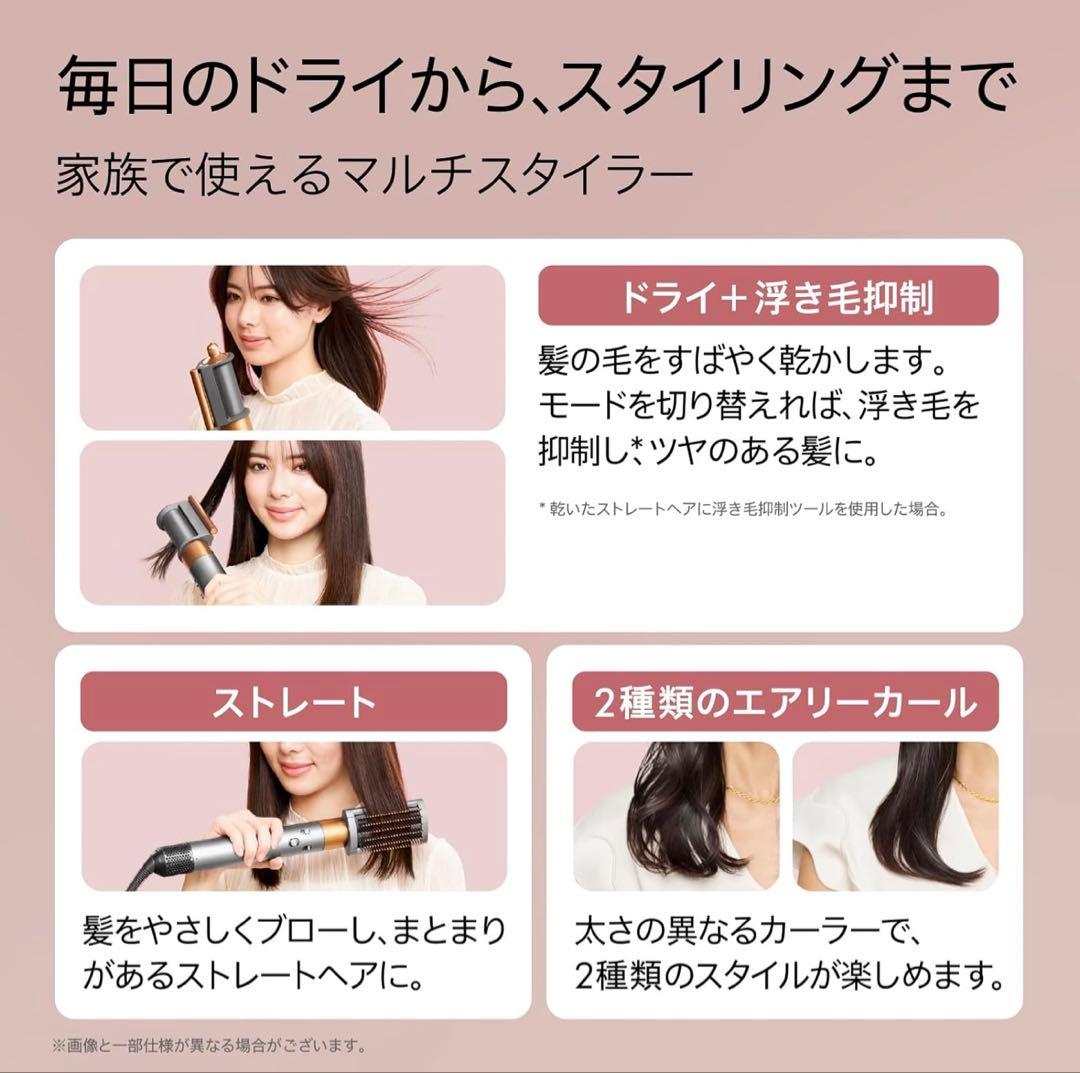 ダイソン エアラップ i.d. マルチスタイラー＆ドライヤー HS08