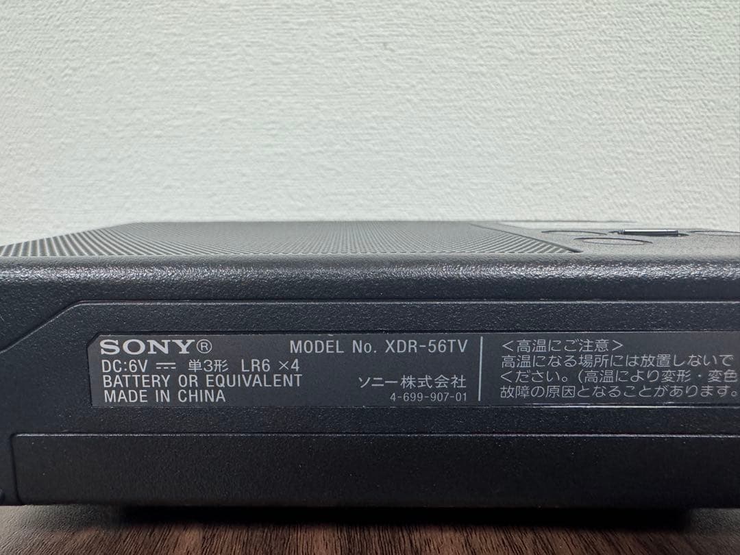 SONY ソニー XDR-56TV FM/AMラジオ コンパクトラジオ
