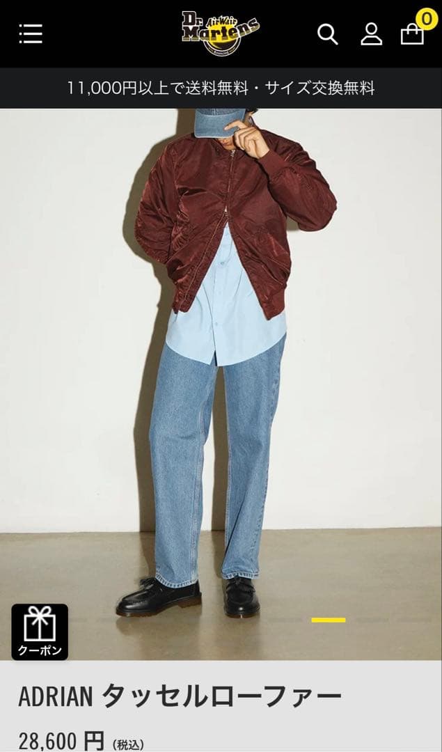 Dr. Martens ADRIAN エイドリアン タッセルローファー マーチン