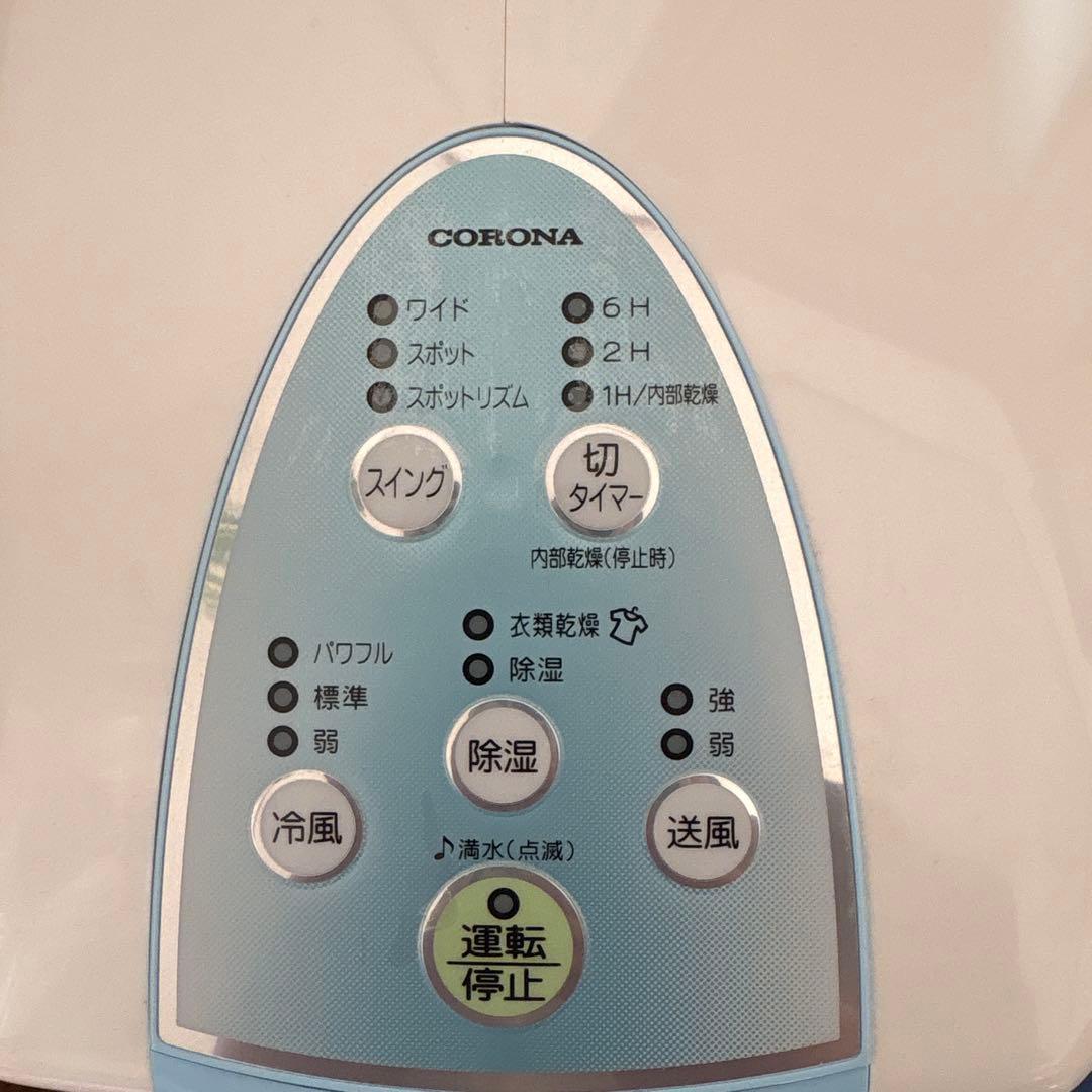 【美品　2022年製】CORONA CDM-1022 コロナ冷風•衣類乾燥除湿機