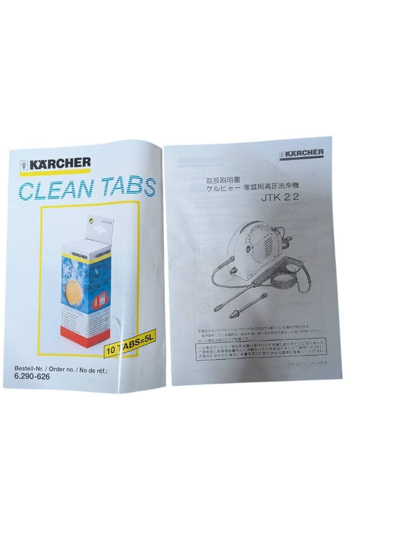 ケルヒャー　家庭用高圧洗浄機 JTK22plus KARCHER