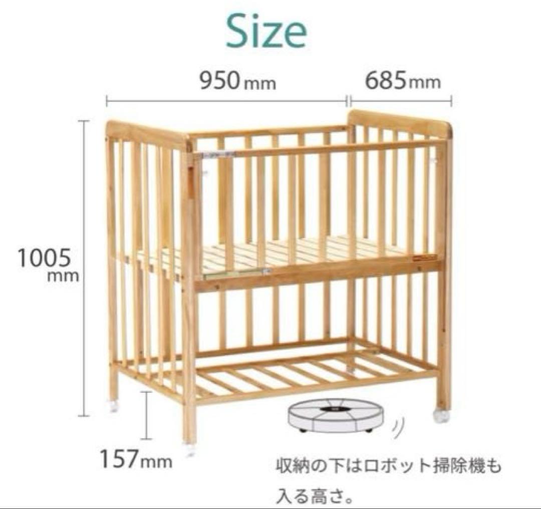 新品未使用　送料無料　ヤトミ　ベビーベッド　新生児　ミニタイプ　白　ホワイト