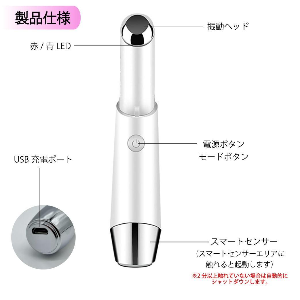 10台セット 美顔器 イオン導入 目元 ケア 超音波 口元 美肌 フェイスケア