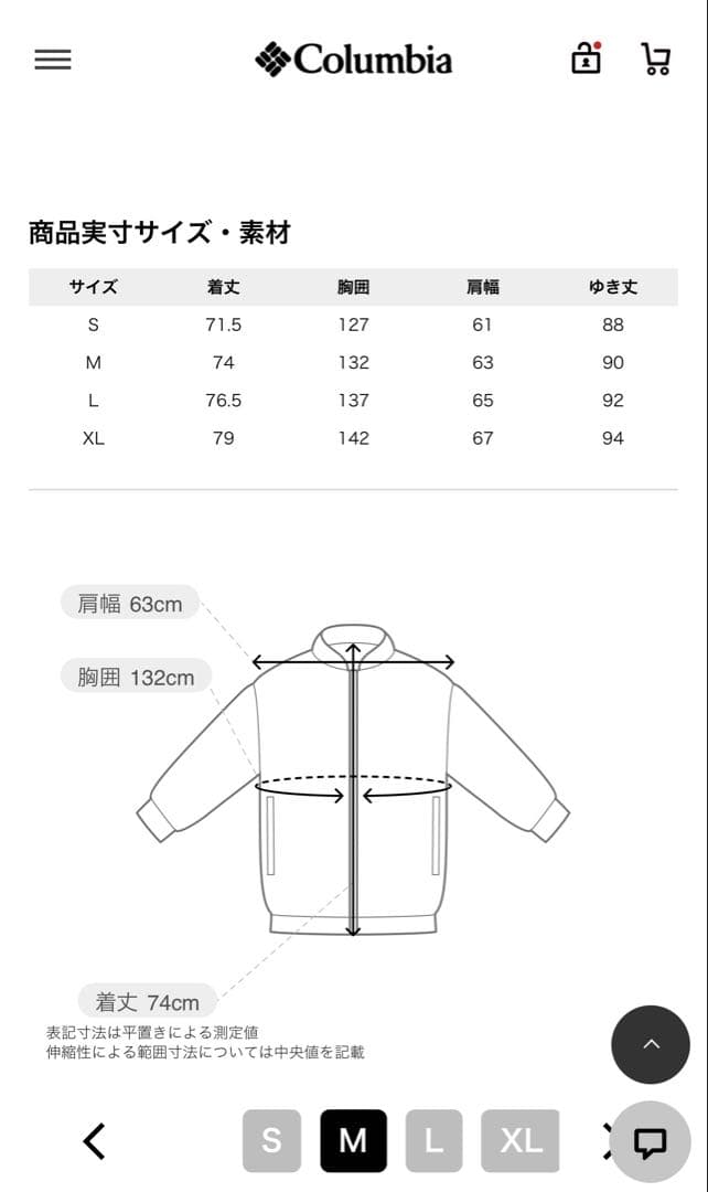 Columbia ボウルトゥドームジャケット