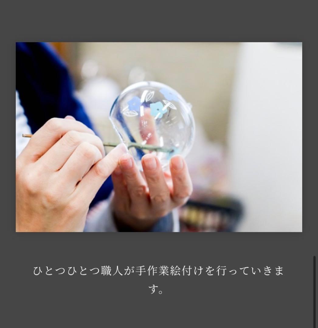 完全受注生産品 鬼滅の刃 煉獄家の風鈴 江戸風鈴 新品未使用