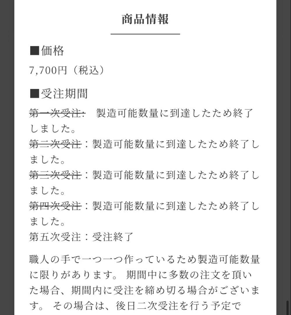 完全受注生産品 鬼滅の刃 煉獄家の風鈴 江戸風鈴 新品未使用