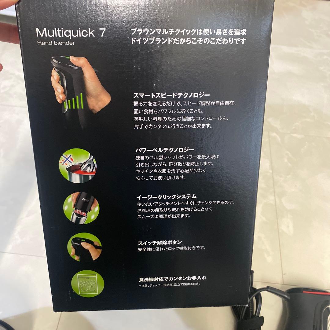 タイムセール　美品！ブラウン　マルチブレンダー