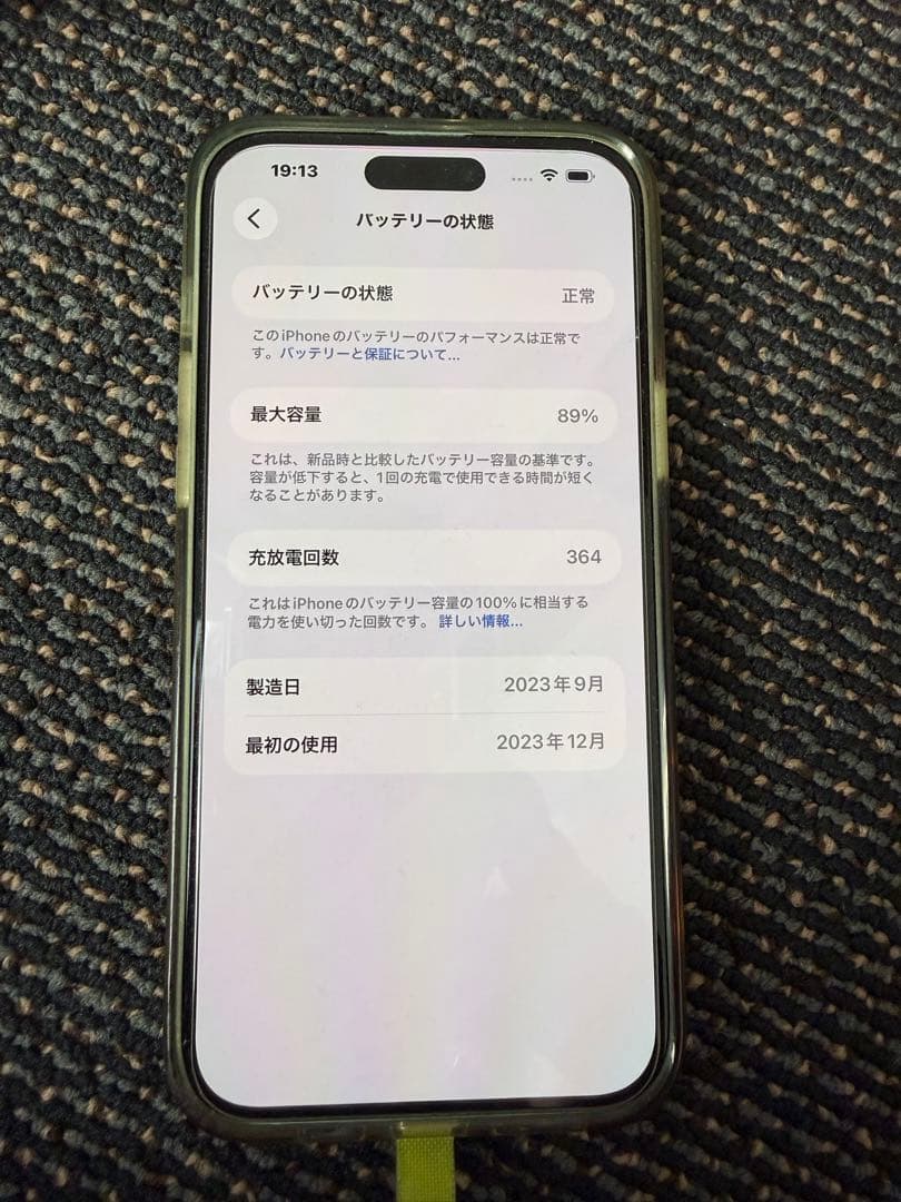 Apple iPhone 15 plus 256gb本体 グリーン