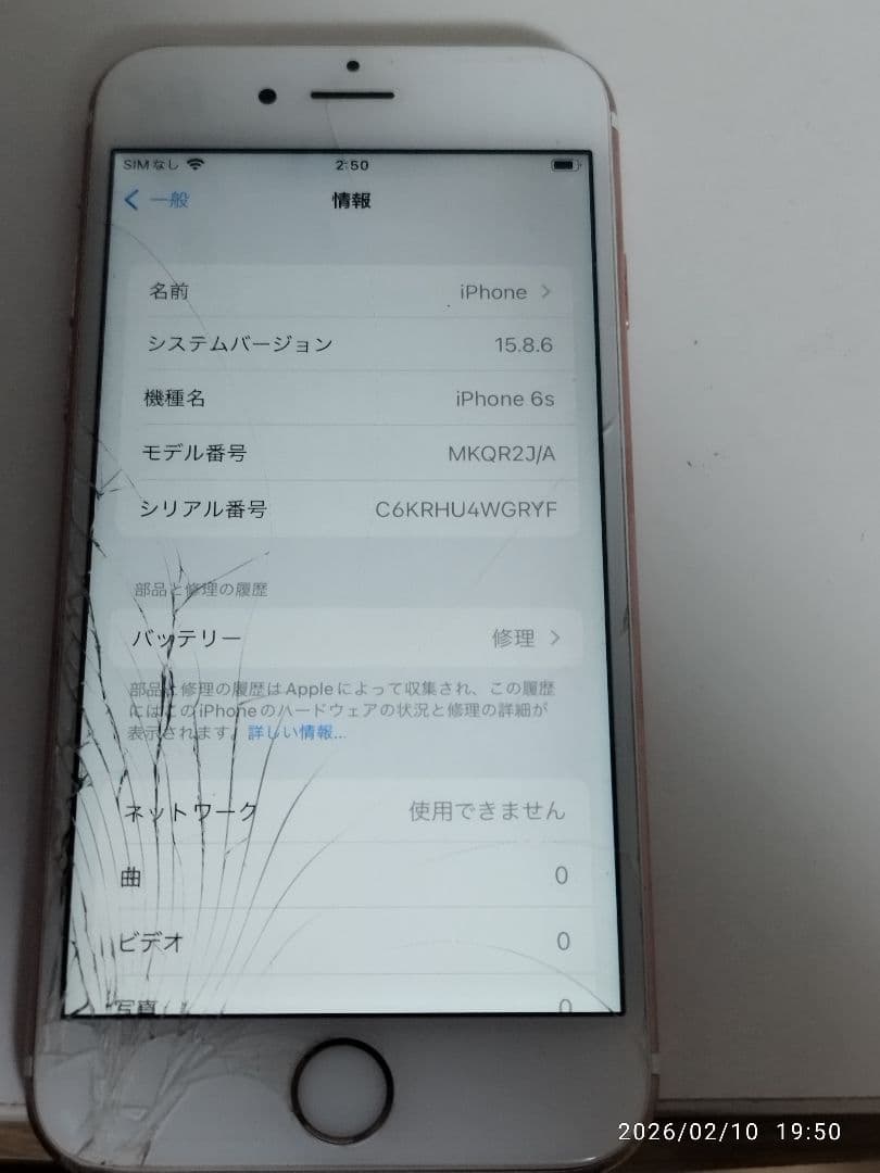 スマートフォン本体 iPhone6s