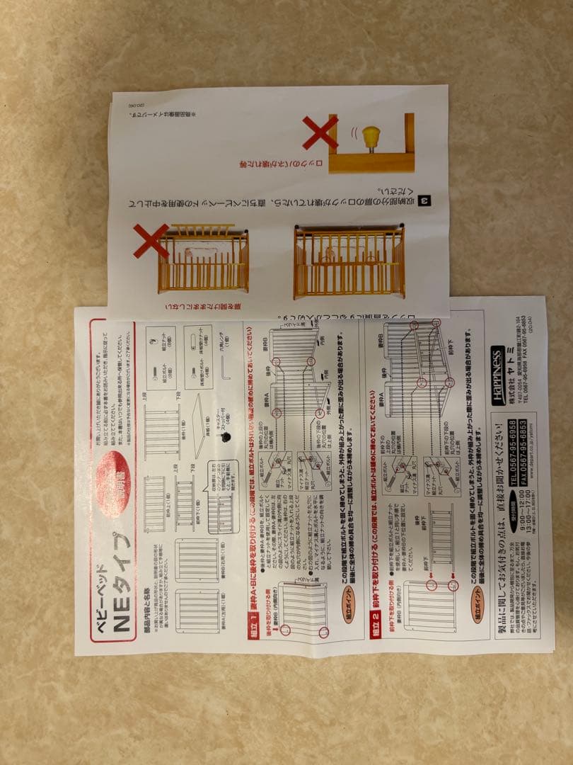 ベビーベッド ネルネル