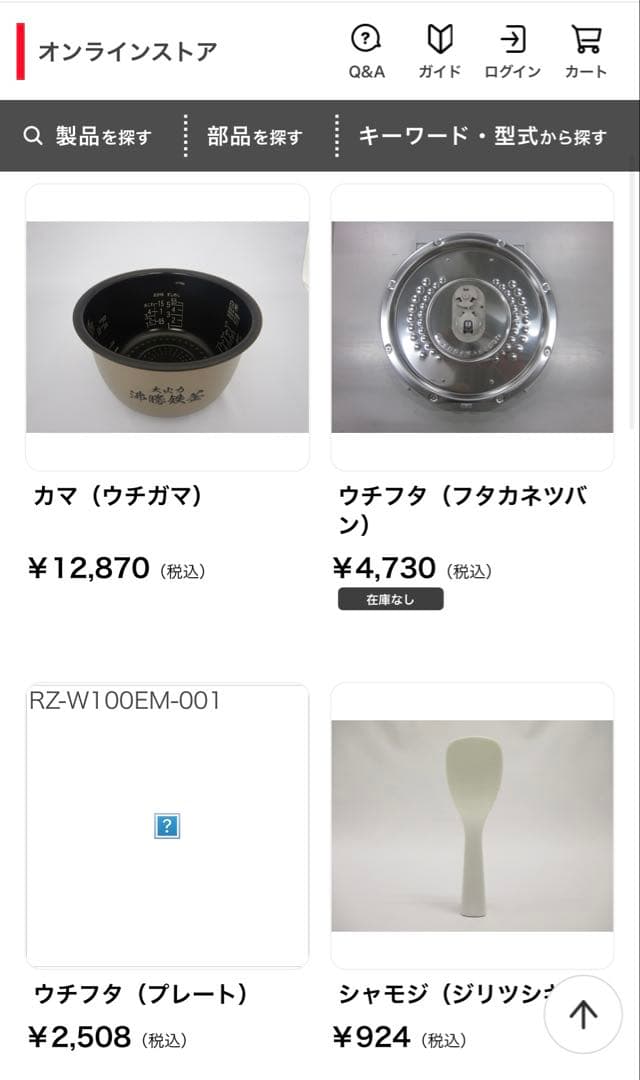 日立IHジャー炊飯器 RZ-W100EM(内釜なし)