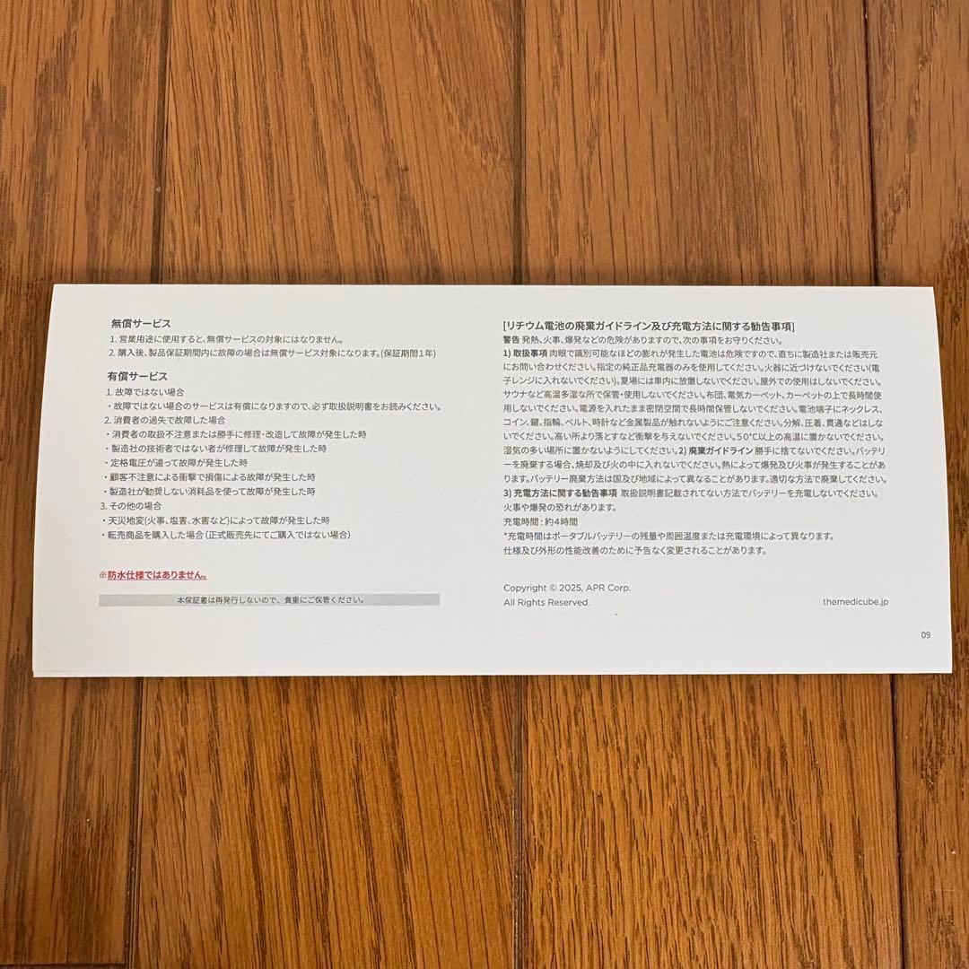 メディキューブ AGE-R ブースタープロ (パープル) おまけ付き