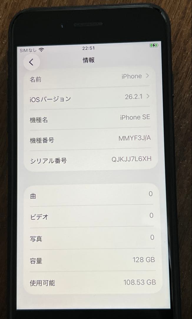 Apple iPhone SE ミッドナイト(ブラック)本体