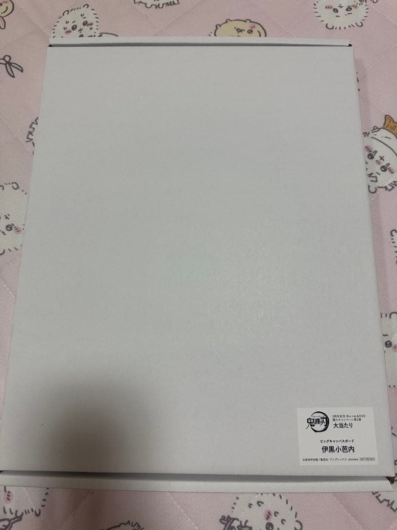 ビッグキャンバスボード伊黒小芭内　当選品