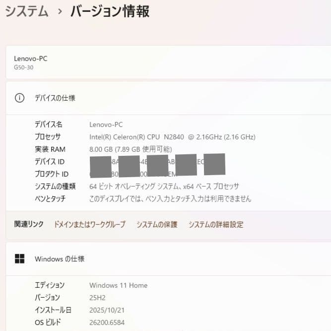 設定済✨️レノボノート✨️Lenovo G50ブラック✨️Win11＆オフィス