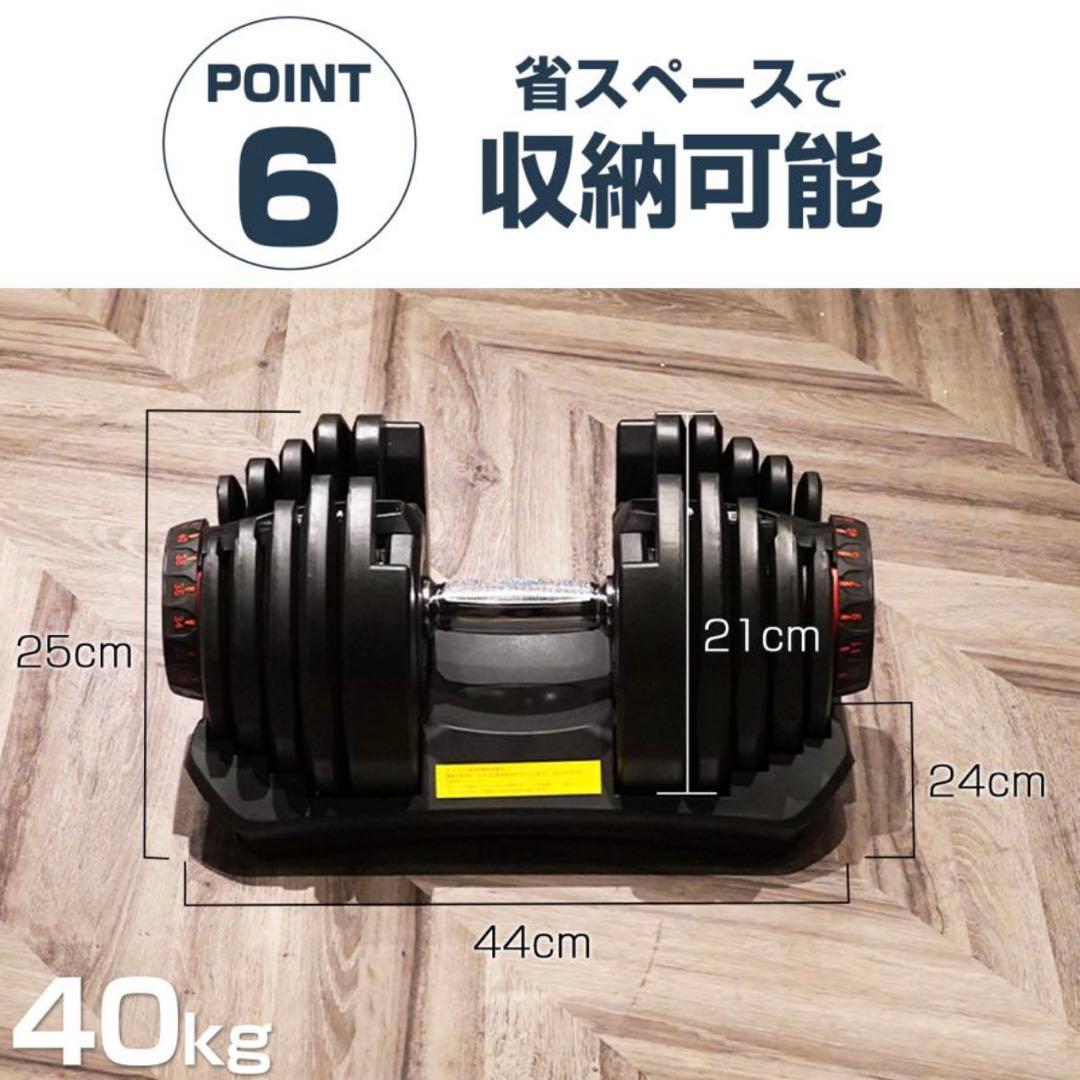 可変式ダンベル 40kg 2個セット TOPFILM 可変式ダンベルセット