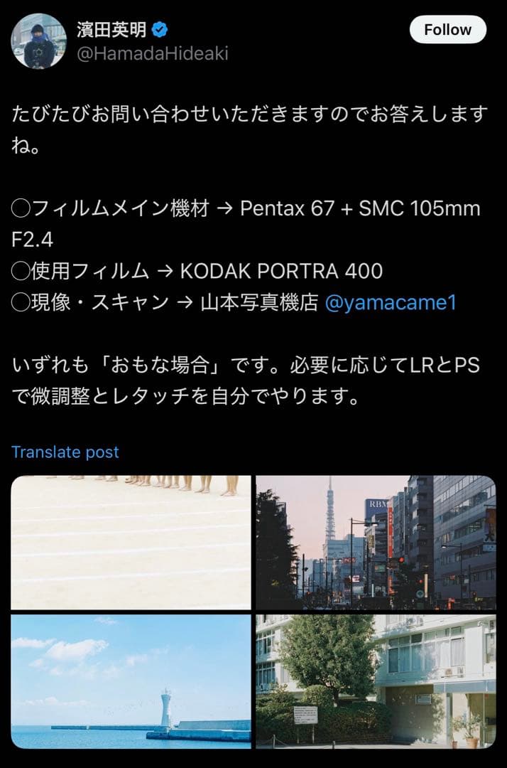 ペンタックス Pentax 67 Macro 100mm GFX 濱田英明 F4