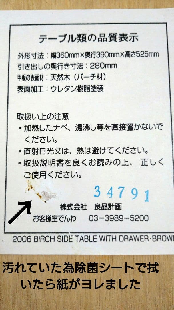 無印良品　ベットサイド テーブル　ブラウン　引き出し付き