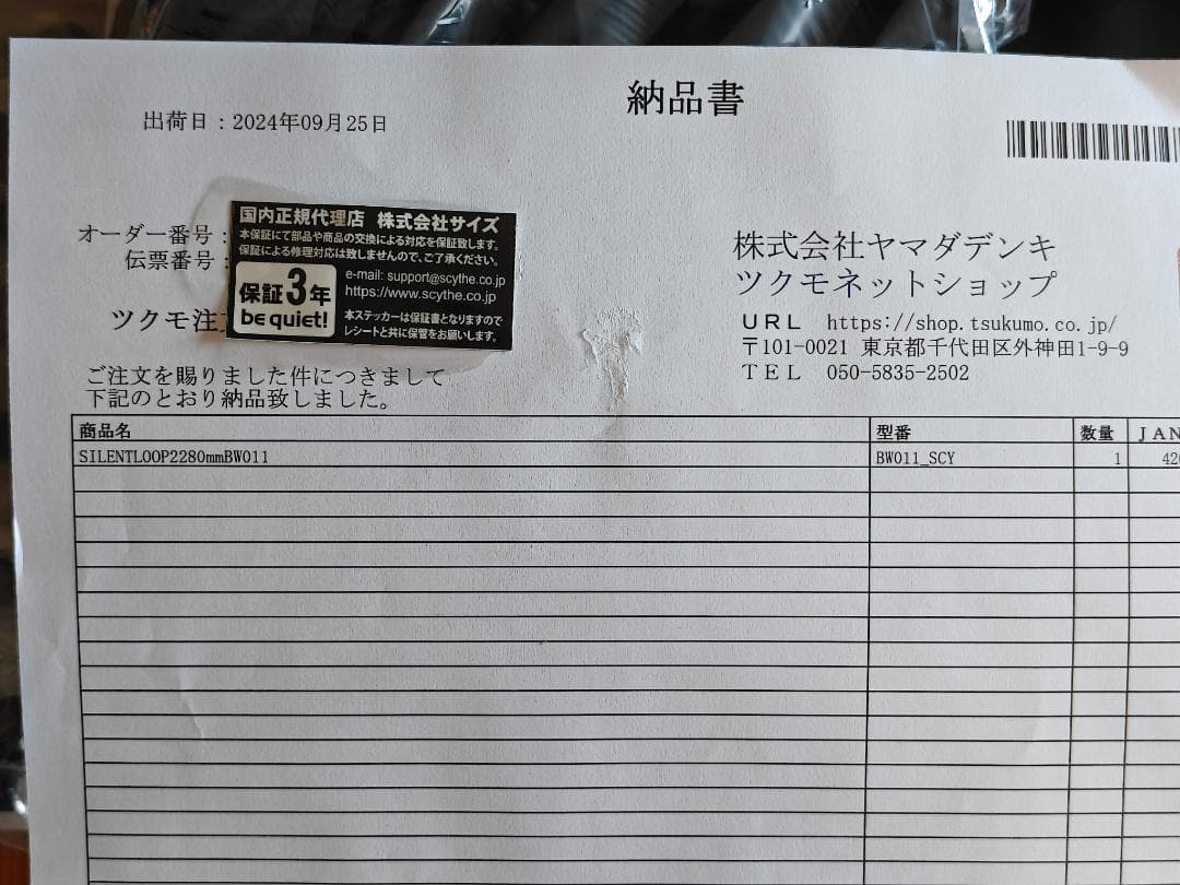 be quiet! SILENT LOOP 2 280mm 簡易水冷クーラー