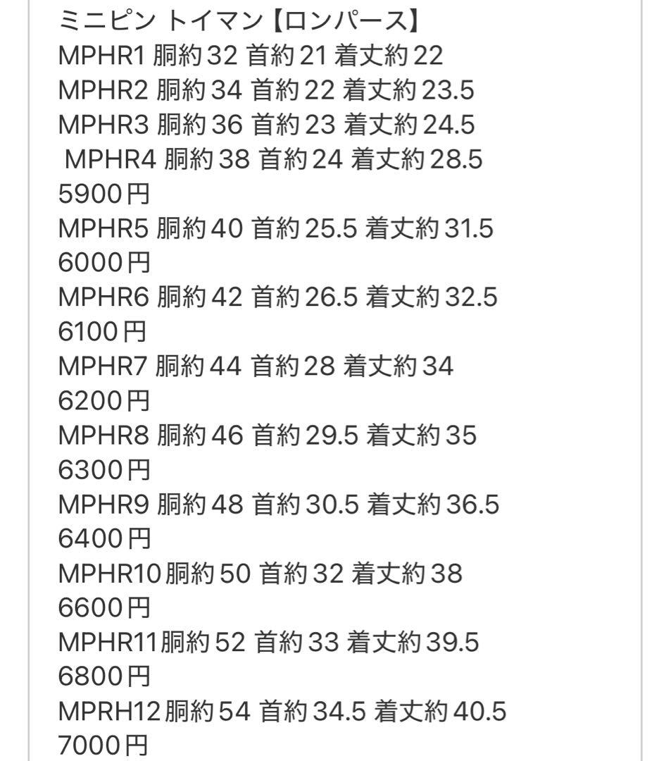 ②vivantカバーオール(在庫微少)