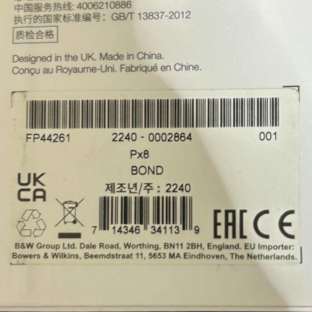 ヘッドホン Px8 007 Edition